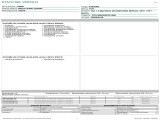  Fiat  Punto FIAT  / 2011 / 5P / BERLINA VAN 1.3 MJET 95CV 4POSTI(N1)SeS E6 #21